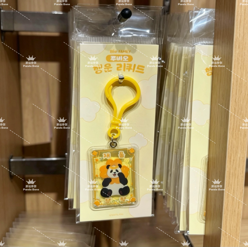 爱宝乐园新品福宝家族幸运钥匙扣宝家族漂流液体许愿挂件福宝周边
