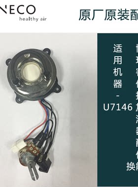 瑞士风博瑞客u7146便携加湿器配件换能器原厂原装U200换能器