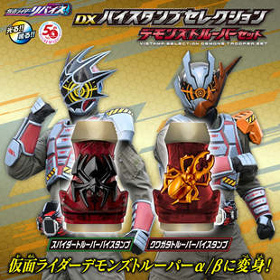 全场特价清仓包邮 假面骑士Revice 利维斯 DX 戴蒙斯 蜘蛛印章