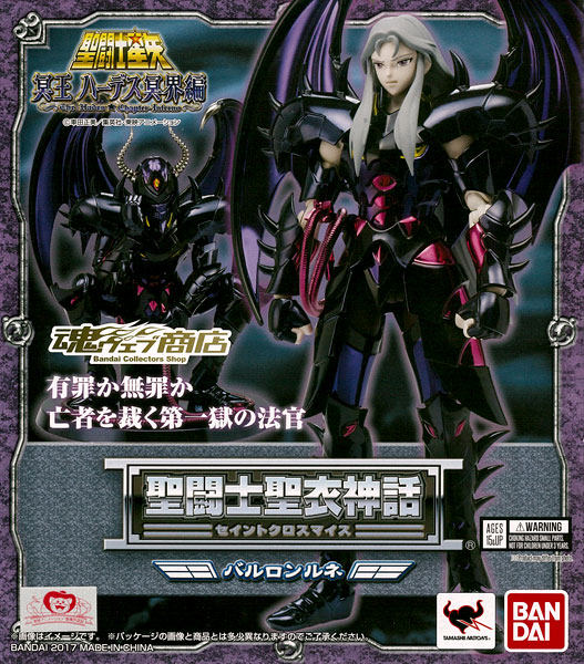 全场特价包邮 圣斗士星矢 圣衣神话 天英星 路尼 法官 普通版