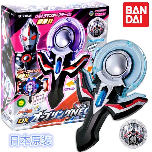 奥特曼黑暗变身器