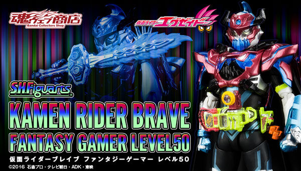 全场特价包邮 假面骑士ex-aid shf brave 魔王 幻想玩家 万代