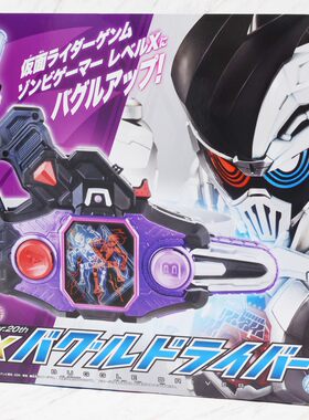 全场特价包邮 假面骑士EX-AID 故障驱动GENM 腰带危险僵尸 虾饺