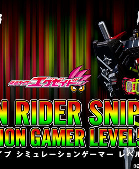 全场特价包邮 假面骑士EX-AID SHF Snipe 射击 LV50 提督