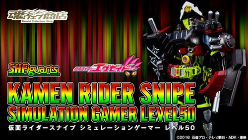 全场特价包邮 假面骑士EX-AID SHF Snipe 射击 LV50 提督