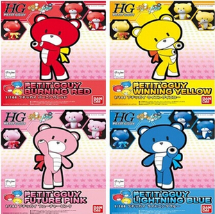 全场特价包邮 机动战士敢达 HG HGBF 小熊霸/熊霸F 4色版