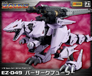 全场特价包邮 寿屋 索斯兽 ZOIDS 狂暴战龙 圣光飞龙 龙鬼
