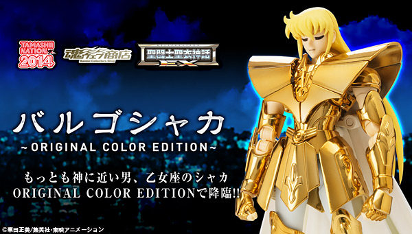 全场特价包邮 圣斗士星矢 圣衣神话 原色 处女座 沙加 ex 万代