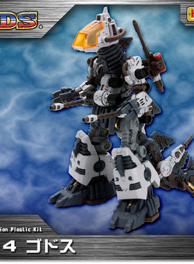 全场特价包邮 寿屋 索斯兽 ZOIDS 机械兽 杀手恐龙 高托斯