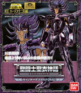 全场特价包邮 圣斗士星矢 圣衣神话 冥衣巨蟹座 迪斯马斯克 万代