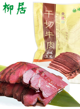 中华老字号清真食品酱牛肉
