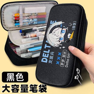 三角洲行动文具盒盾构威龙红狼蜂医小学生多隔层二次元游戏笔袋男
