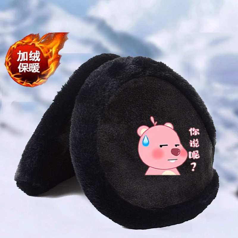 小海狸loppy耳罩冬卡通保暖毛绒护耳朵套耳暖学生防冻寒耳捂耳套