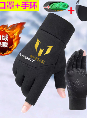 手套男冬季c罗梅西足球周边二指手套冬天骑行保暖加绒防寒棉手套