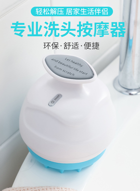 电动洗头刷按摩仪防脱发头部按摩梳全自动震动洗头刷头部护理神器
