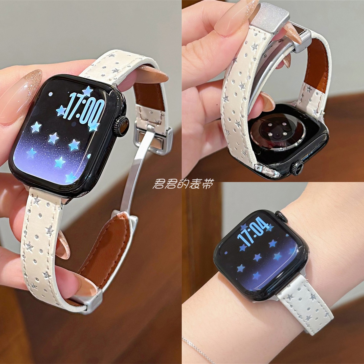 适用iwatch满天星皮质磁吸扣表带