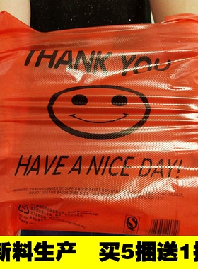 塑料袋定做logo批发印刷红色笑脸袋子超市购物背心手提食品袋加厚