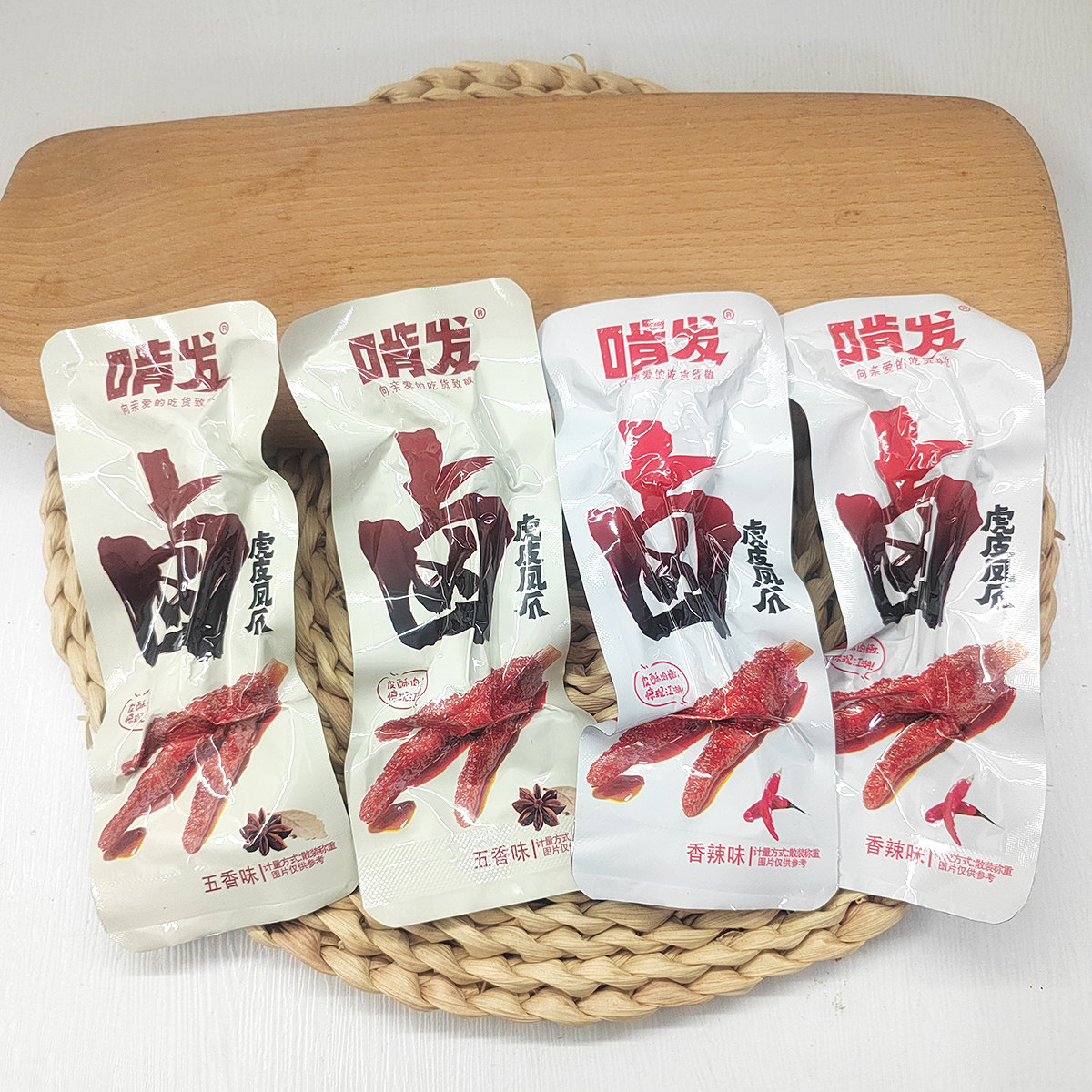 啃发虎皮鸡爪散称五香香辣凤爪网红小零食熟食麻辣卤味小吃小包装
