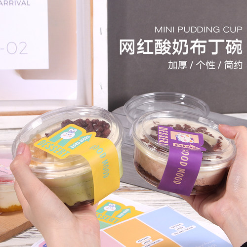 冰粉打包碗酸奶碗布丁杯