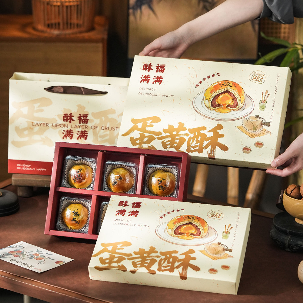 2026新款蛋黄酥包装盒手提中秋节6粒8粒装送礼盒子高档烘焙空纸盒