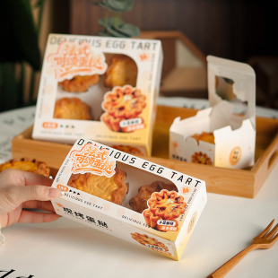 盒打包盒 蛋挞包装 可颂花挞单粒盒子1粒2粒4个装 一次性太阳花葡式