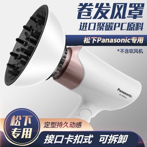 卷发烘干罩吹风机通用