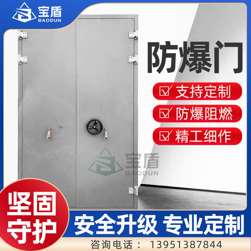 宝盾各类材质防爆门窗资质齐全