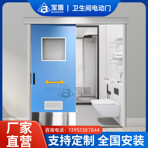 宝盾无障碍卫生间移门厂家直销