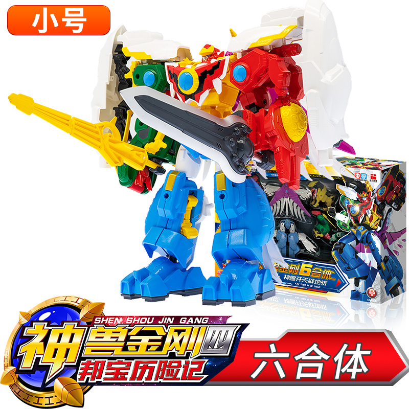 10月21日最新优惠神兽金刚玩具4五合一变形机器人6合体3超变星甲正版2套装拼装机甲
