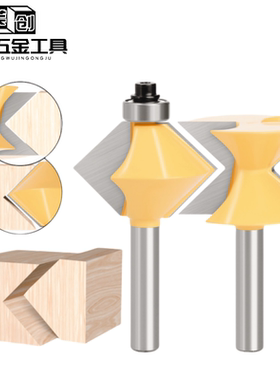 8柄 90度榫合刀 木工铣刀具 拼板刀 拼接刀 木工铣刀 镂铣刀黄色