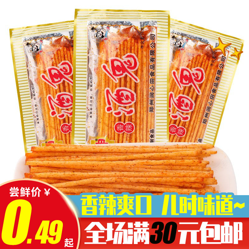 酒鬼辣条麻辣小零食休闲食品90后8090小时候童年儿时怀旧回忆大全