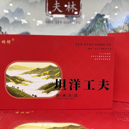 坦洋工夫红茶叶福建福安工夫红茶