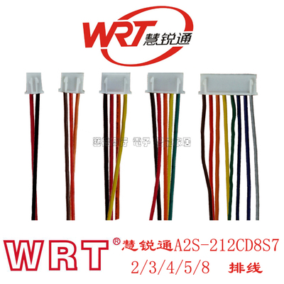 慧锐通WRT可视对讲分机线排彩色7寸连接线