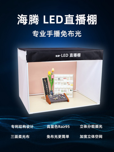 海腾直播棚手播免布光文玩饰品