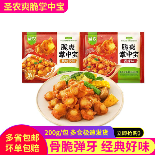 圣农脆爽掌中宝鸡脆骨
