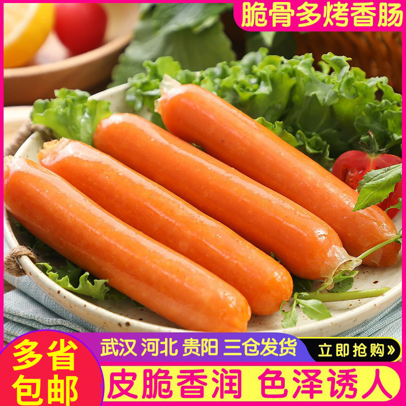 双汇脆骨多烤香肠奥尔良风味