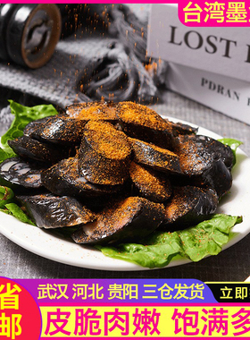 三统万福墨鱼肠黑色墨鱼味烤肠半成品台湾香肠烧烤火锅肠700g10根
