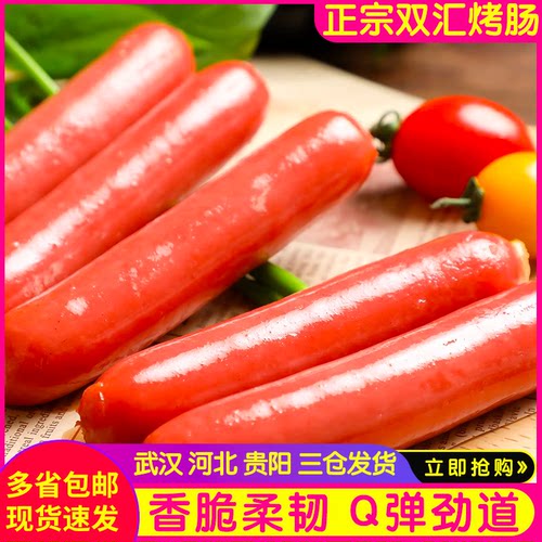 正宗双汇烤香肠台湾风味