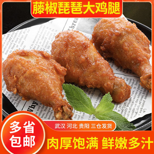 琵琶腿鸡腿半成品冷冻清真