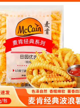 麦肯波浪薯条KF麦当C波浪曲薯条冷冻波纹薯条油炸小吃半成品2kg包