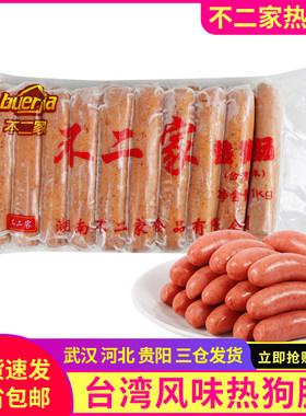 不二家风味热狗烤肠Q弹有嚼劲