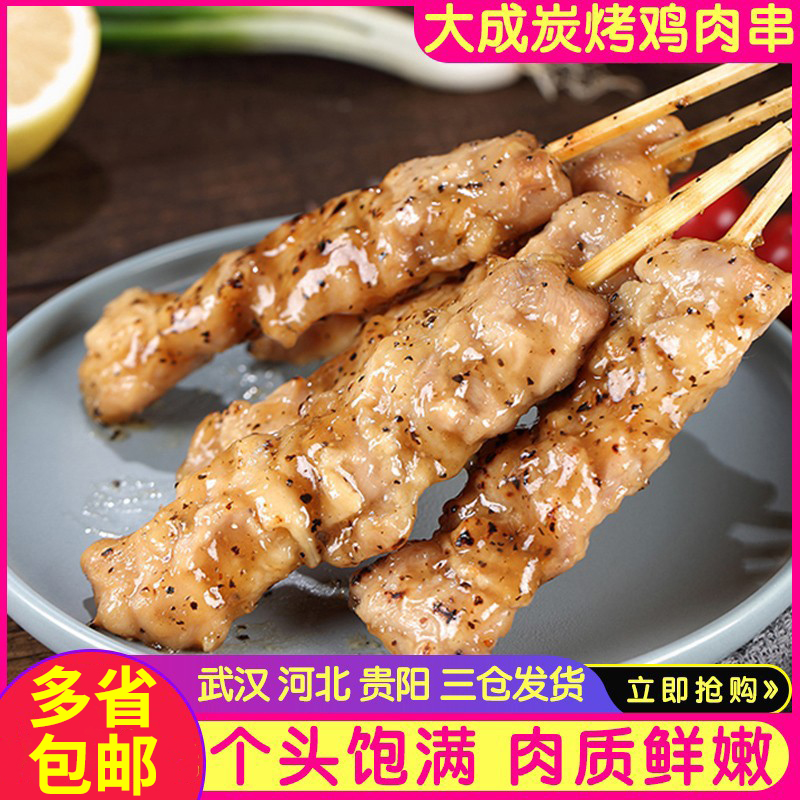 大成黑椒柠檬鸡肉串便利店同款