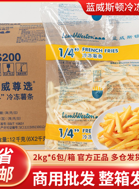 蓝威斯顿冷冻肯德鸡空气炸锅整箱LSGS商用薯格冷冻半成品美式薯角