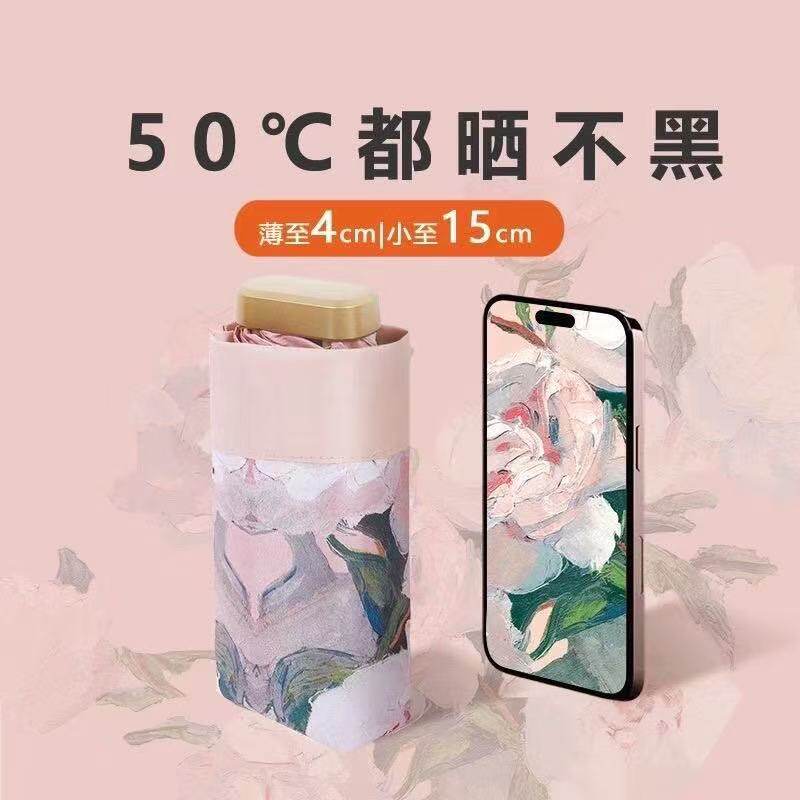 【肖恩专享】UPF50+小巧迷你五折超轻便携黑胶太阳伞女超强防晒伞