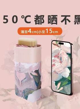 【肖恩专享】UPF50+小巧迷你五折超轻便携黑胶太阳伞女超强防晒伞
