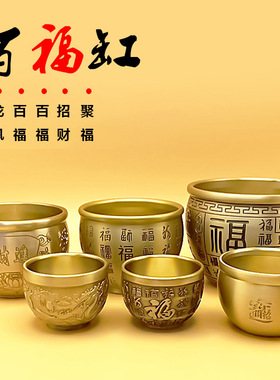 黄铜百福缸零钱缸米缸摆件复古铜喜庆吉祥装饰工艺品