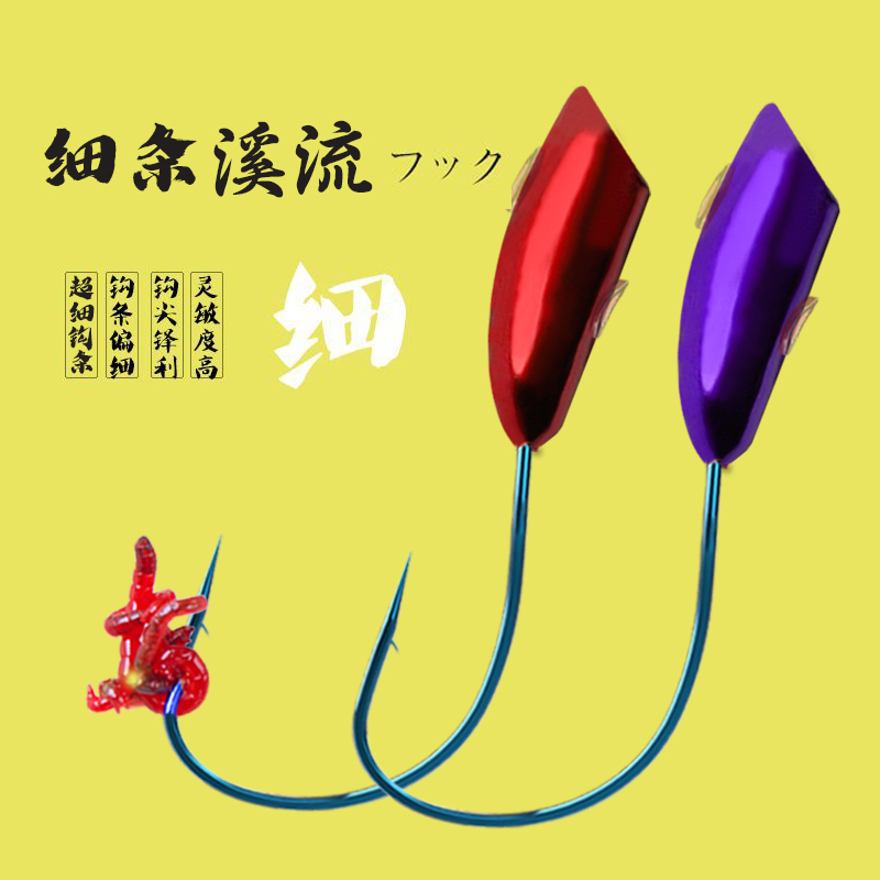 极细进口朝天钩溪流野钓鲫鱼