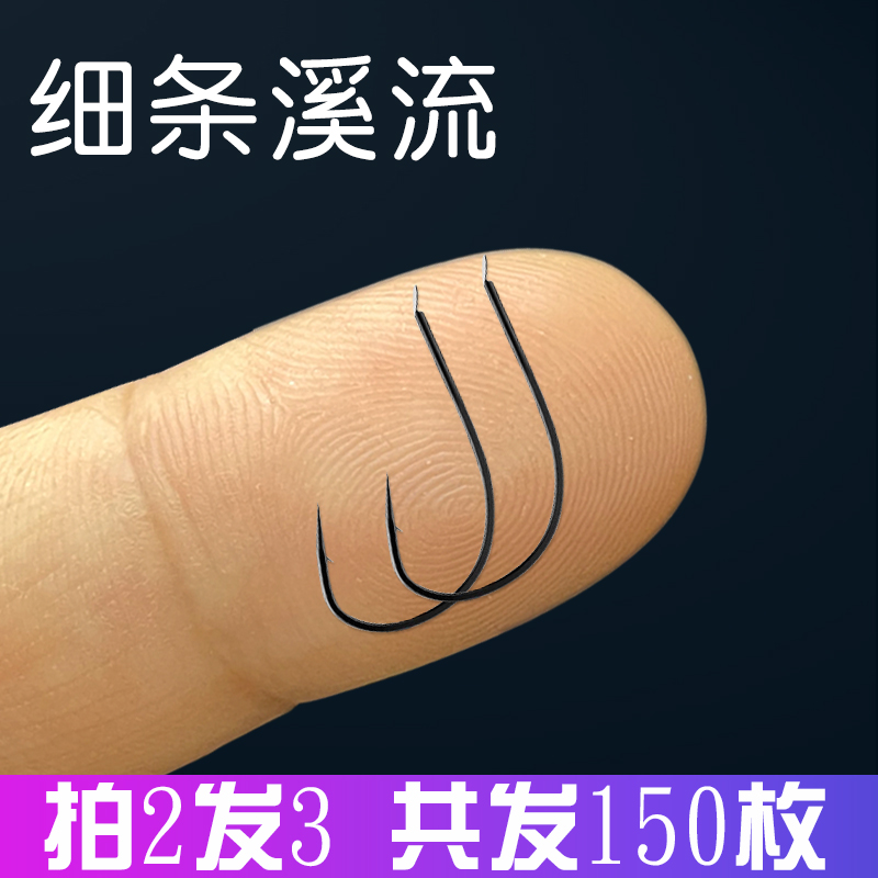 鱼钩进口细条蟹蟹与贝贝正品溪流