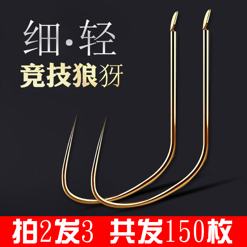 偷驴进口无倒刺黑坑细条竞技狼犽