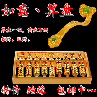 大号纯铜金算盘挂件合金玉如意家居摆件纯铜如意算盘结婚礼物招财